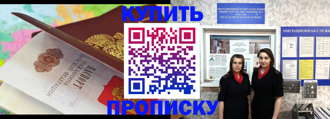 прописка регистрация в Меленках