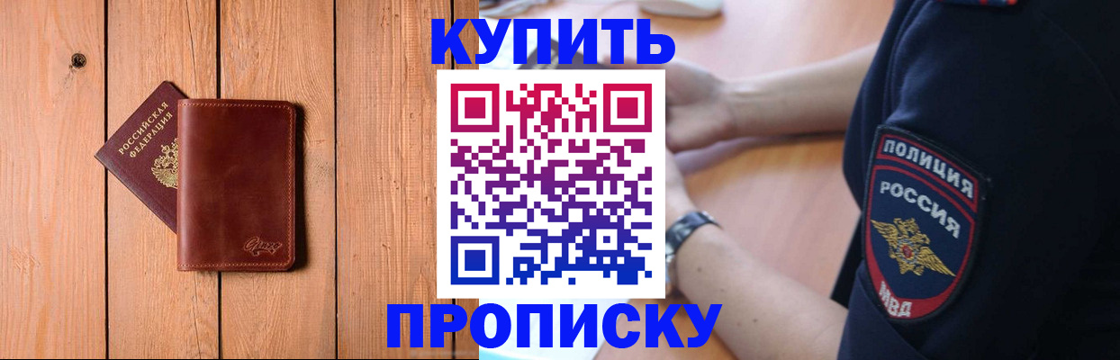 временная регистрация 2025 в Меленках