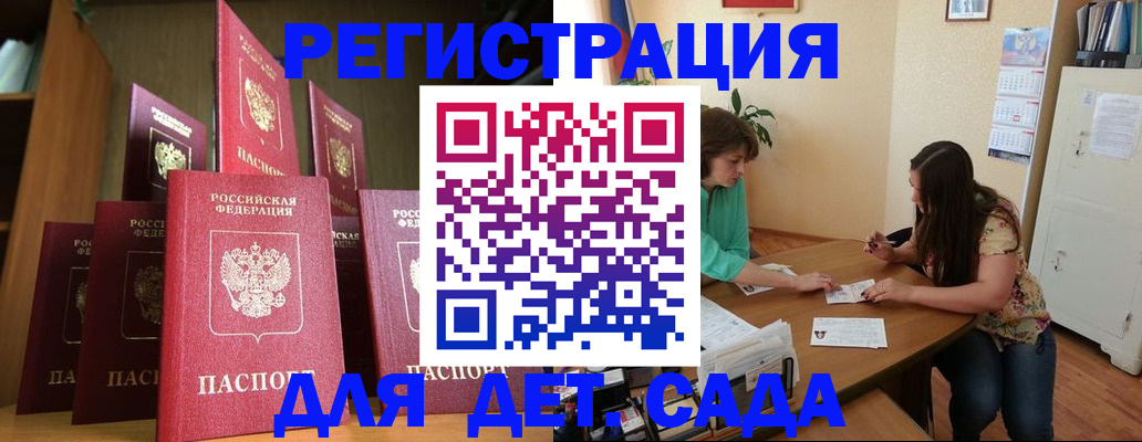 прописка поиск в Меленках