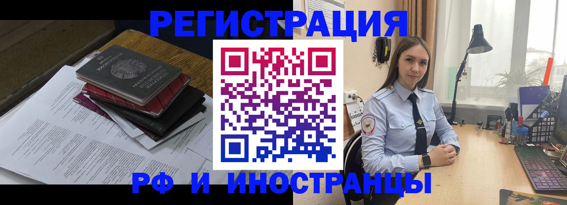 прописка для школы в Меленках