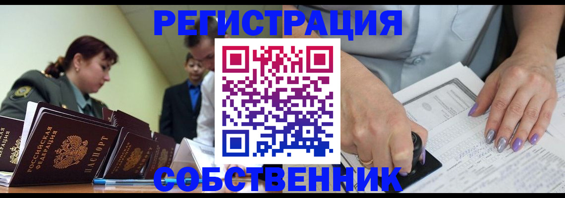 прописка для военкомата в Меленках