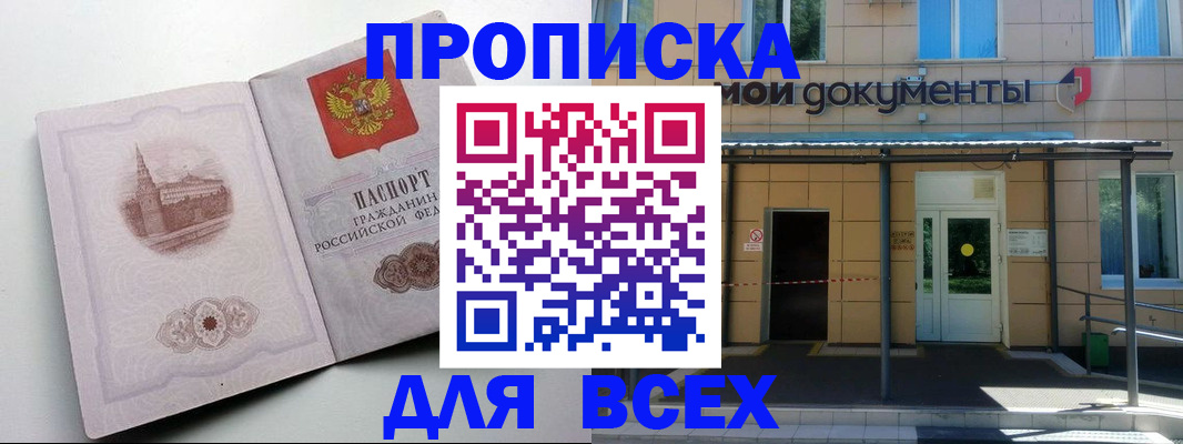 прописка иностранных граждан в Меленках