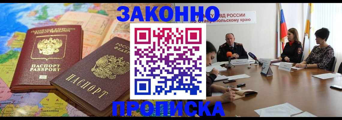 прописка в квартире в Меленках