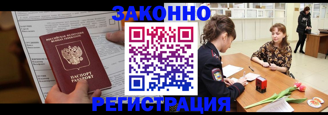 прописка 2025 в Меленках